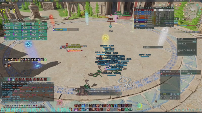 【2025-12-24 20点场】韦二狗vvi：想解锁玄晶的特殊CG啊~