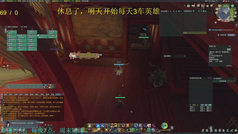 【2025-12-23 18点场】韦二狗vvi：想解锁玄晶的特殊CG啊~