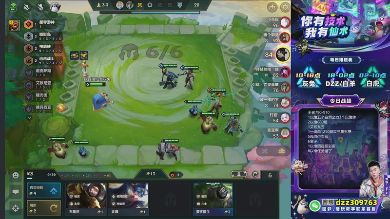 【2025-12-25 14点场】恰饭丶DZZ：高分段教学