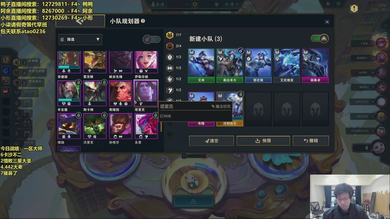 【2025-12-25 10点场】阿涛皎月Carry：代班剪辑大师冲王者！ 6560603