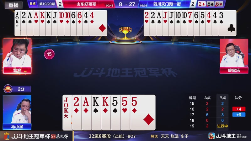 【2025-12-25 05点场】JJ斗地主官方：S7冠军杯总决赛火热进行中！