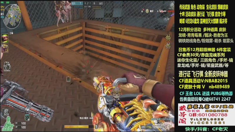 【2025-12-25 12点场】CF老灭：全新活动 飞行棋通行证 全新皮肤！
