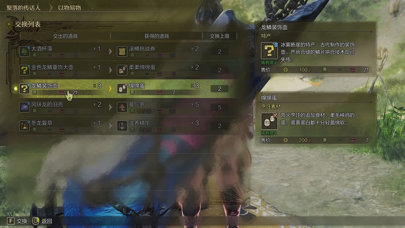 【2025-12-24 22点场】蝎i子：怪物猎人：荒野