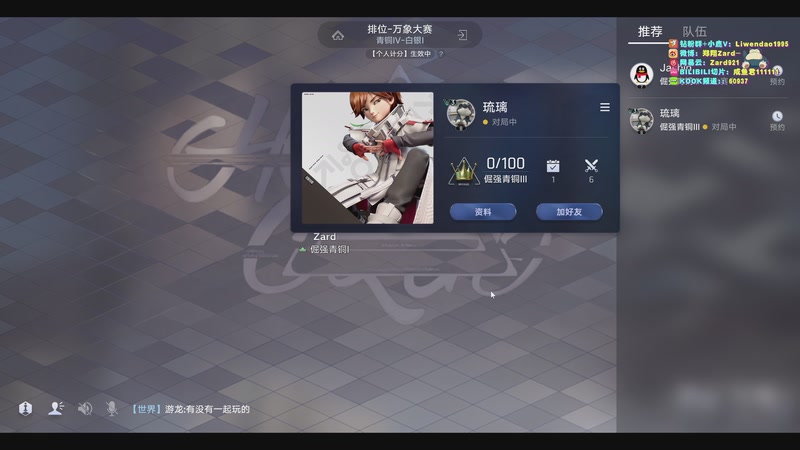 【2025-12-25 14点场】zard1991：zado1991-月底Chill