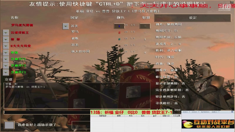 祈福 业仔   2比3   兽兽 贷款王7-1