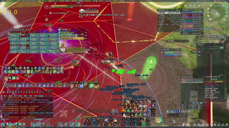 【2025-12-25 20点场】韦二狗vvi：想解锁玄晶的特殊CG啊~