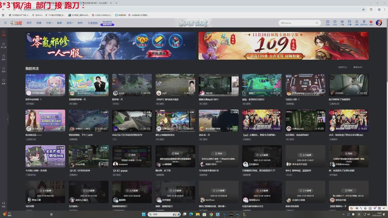 【2025-12-21 14点场】TYF唐亦风：早睡早起 150008