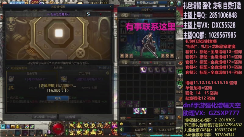 【2025-12-25 00点场】DNF木叶剑心：助理:增幅强化木叶晚上播