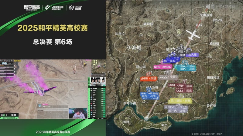 【2025-12-25 10点场】和平精英官方赛事：重播丨和平精英高校赛总决赛