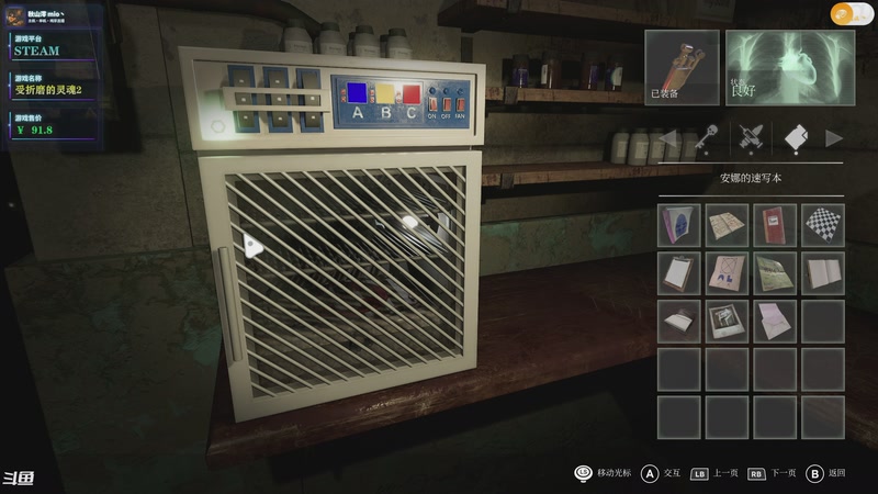 【2025-12-25 14点场】秋山澪Mio丶：直面内心的恐惧 ♥