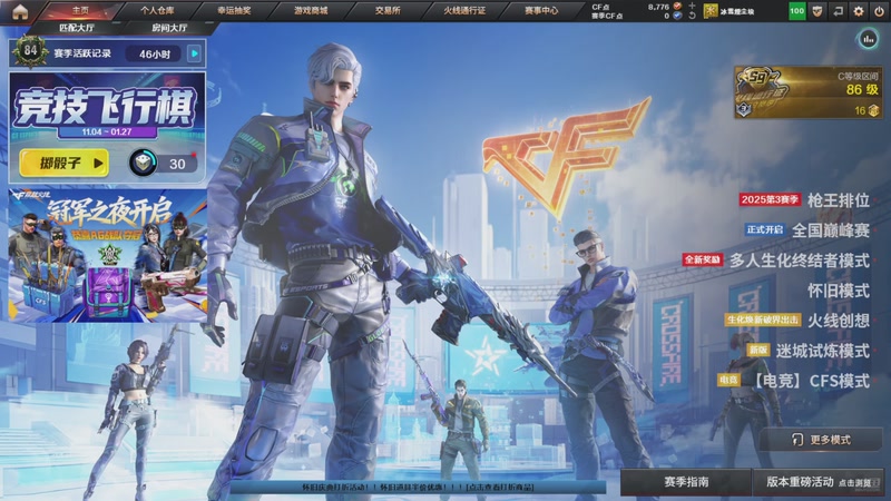 【2025-12-25 00点场】7L521：高Ping战神-娱乐