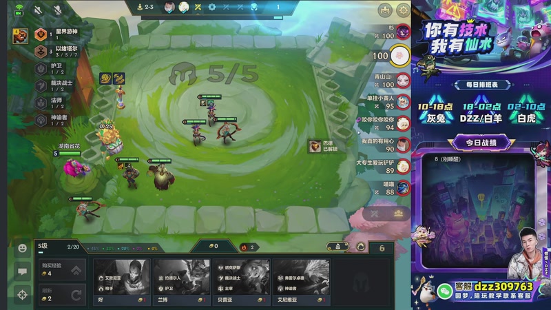 【2025-12-25 18点场】恰饭丶DZZ：高分段教学