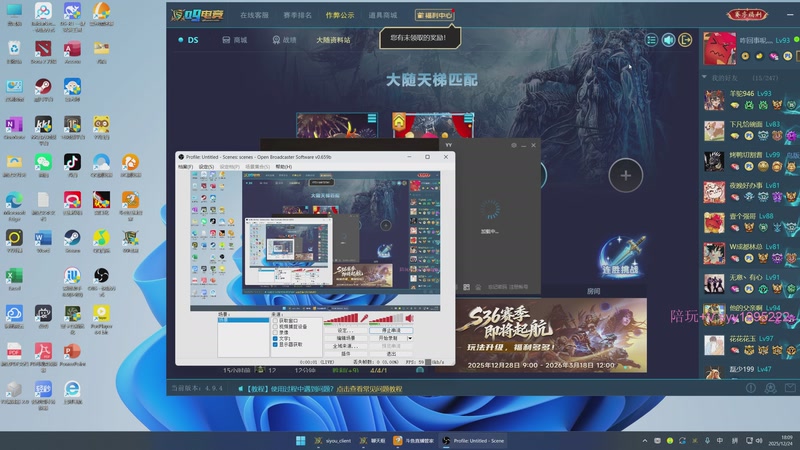 【2025-12-24 18点场】逆天的SYY灬：大随香辣厨房！