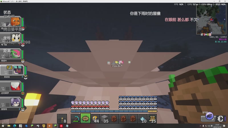 【2025-12-16 21点场】来一坨吧：知足常乐~身体健康~