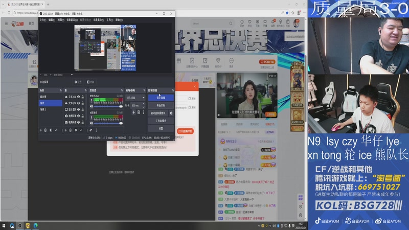 【2025-12-24 19点场】白鲨AyoM：晚上质量局，送穿越火线得永久皮肤~！