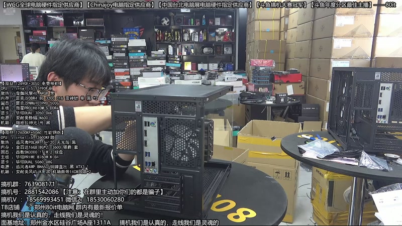 【2025-12-25 13点场】80it电脑网：郑州80it：双旦电脑活动开启