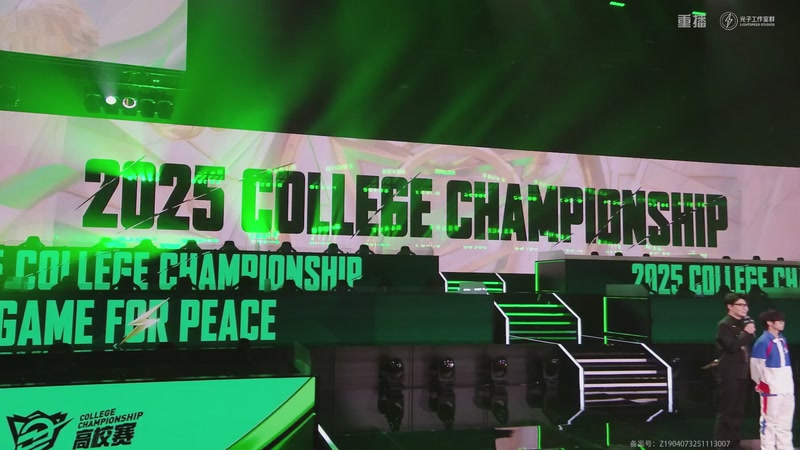 【2025-12-25 00点场】和平精英官方赛事：重播丨和平精英高校赛总决赛