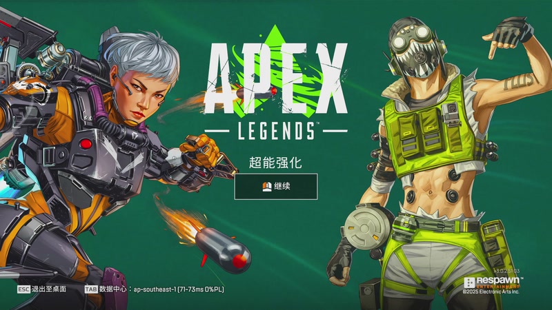 【2025-12-24 20点场】阿廸adeefpSs：APEX＋PUBG weCOME