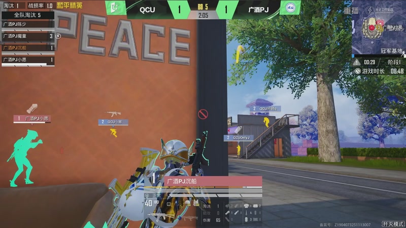 【2025-12-25 12点场】和平精英官方赛事：重播丨和平精英高校赛总决赛