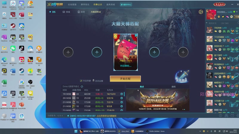 【2025-12-25 20点场】逆天的SYY灬：大随香辣厨房！