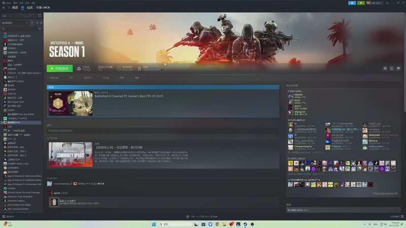 【2025-12-25 20点场】主播杰克曼：游戏名：战地启动
