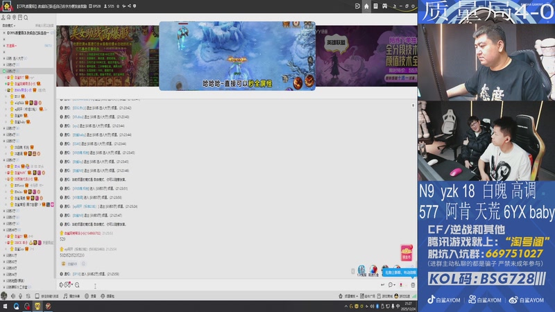 【2025-12-24 21点场】白鲨AyoM：晚上质量局，送穿越火线得永久皮肤~！