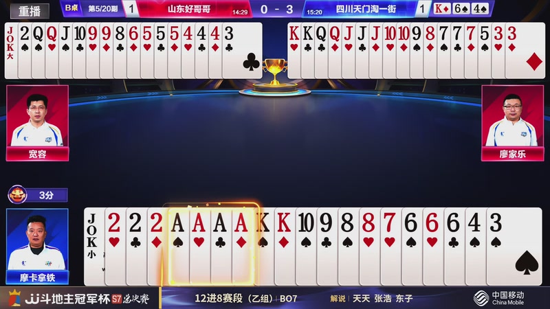 【2025-12-25 03点场】JJ斗地主官方：S7冠军杯总决赛火热进行中！