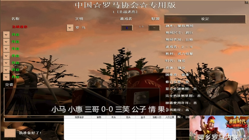 小马 小惠 三哥 1-3 三笑 公子 情