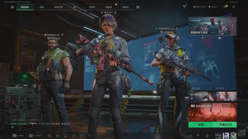 【2025-12-17 21点场】来一坨吧：知足常乐~身体健康~