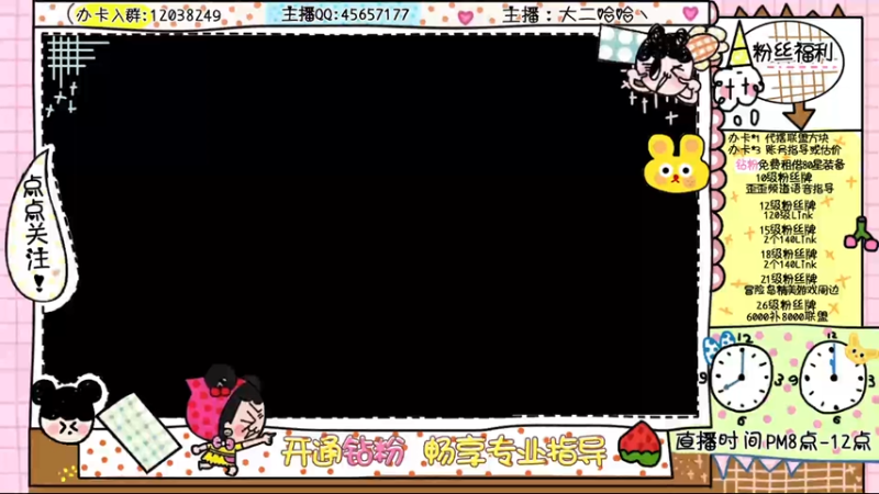 【2025-12-25 完整版】哈哈冒险丶：二哈の丽丽冒险岛