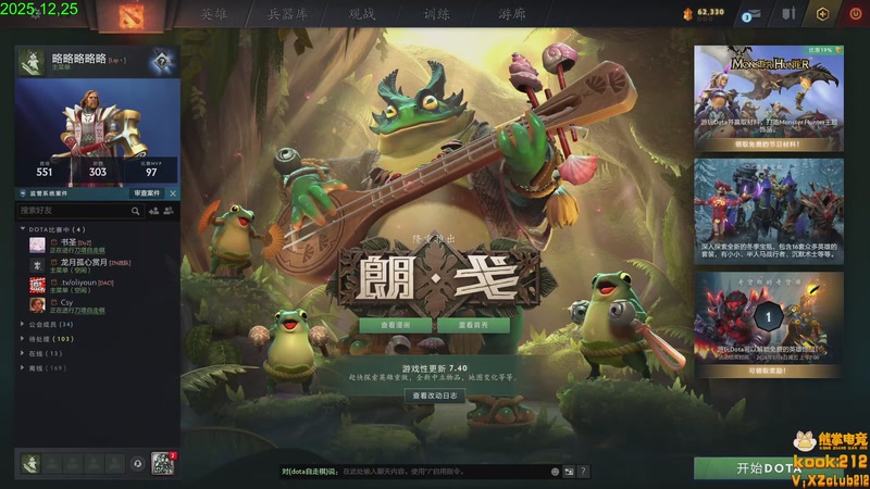 【2025-12-25 17点场】1874ooo：圣诞节嘉年华