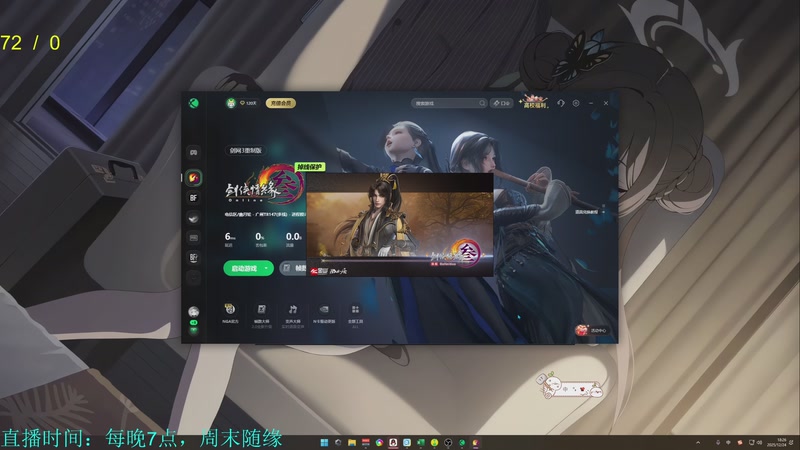 【2025-12-24 18点场】韦二狗vvi：想解锁玄晶的特殊CG啊~
