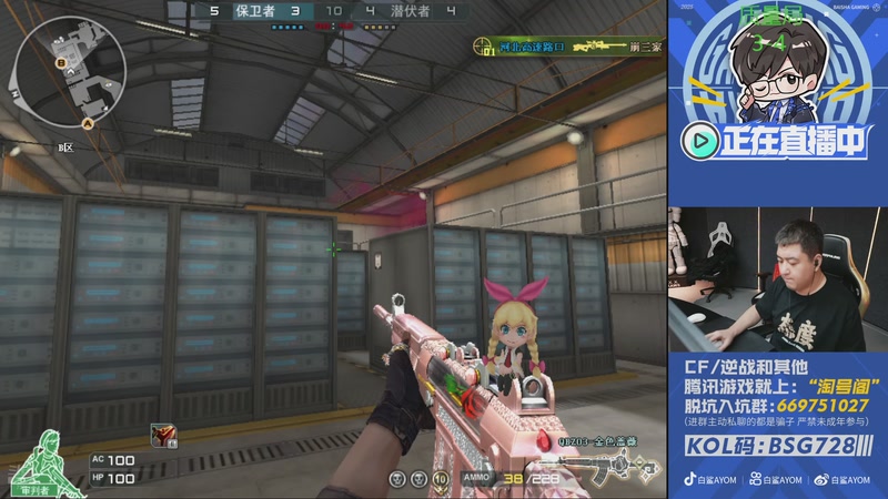 【2025-12-26 00点场】白鲨AyoM：晚上质量局，送穿越火线得永久皮肤~！