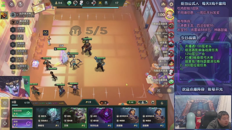 【2025-12-26 09点场】中年人拳师七号：强推正义联盟 瑞兹拼多多