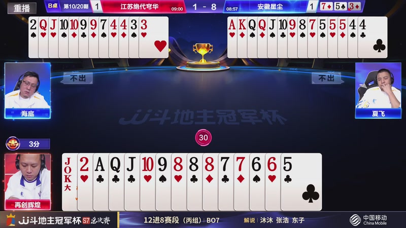 【2025-12-26 07点场】JJ斗地主官方：S7冠军杯总决赛火热进行中！