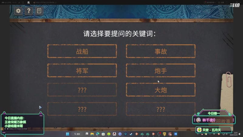 【2025-12-25 23点场】隐者丶丶：【小蜜蜂】王者荣耀万象棋