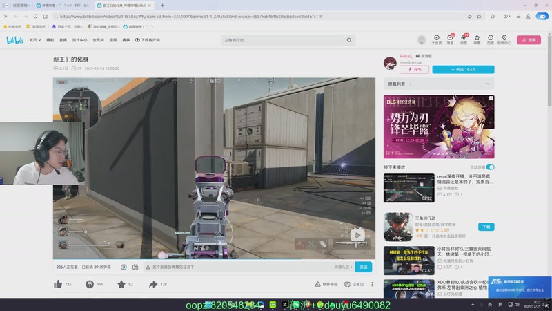 【2025-12-25 00点场】Jackyar：冬至快乐！ 6490082