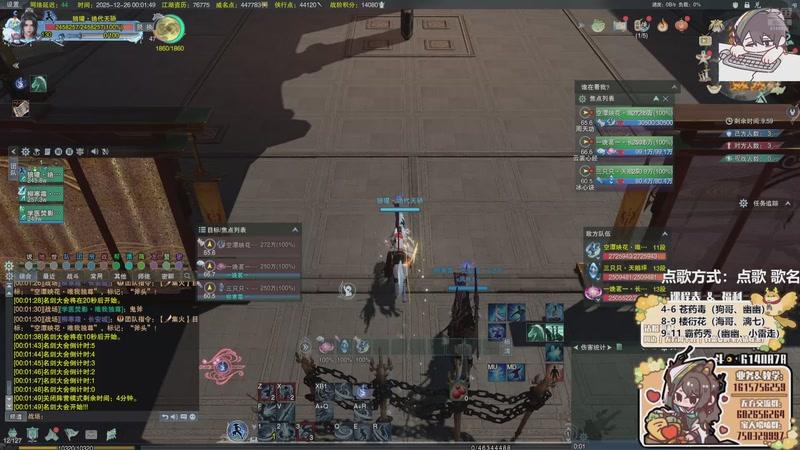 【2025-12-26 00点场】君且莫惜一：【努力小狍】霸药秀