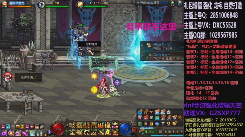 【2025-12-26 08点场】DNF木叶剑心：助理:增幅强化木叶晚上播