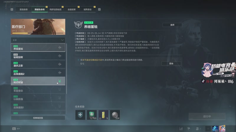 【2025-12-25 02点场】何呆呆丶1116：【小奶团】帮强强做任务~