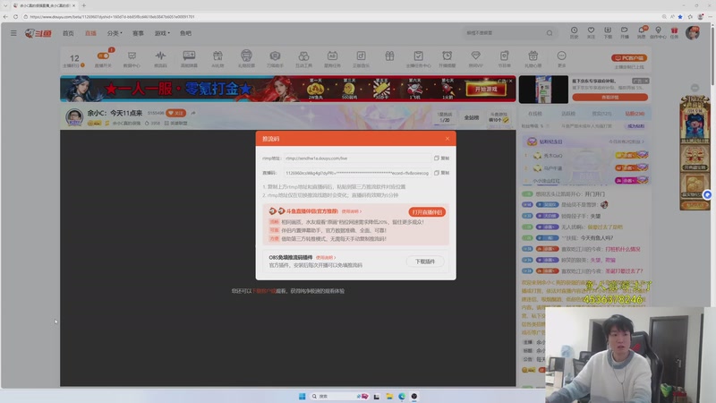 【2025-12-26 10点场】余小C真的很强：余小C：今天11点来