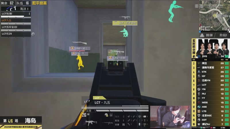 【2025-12-26 06点场】和平精英官方赛事：重播丨和平精英全国大赛双端赛道总决赛