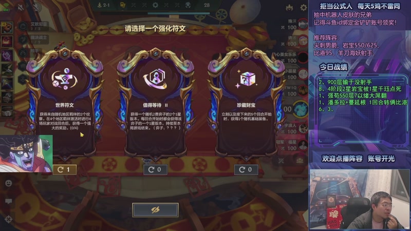 【2025-12-26 17点场】中年人拳师七号：强推正义联盟 瑞兹拼多多