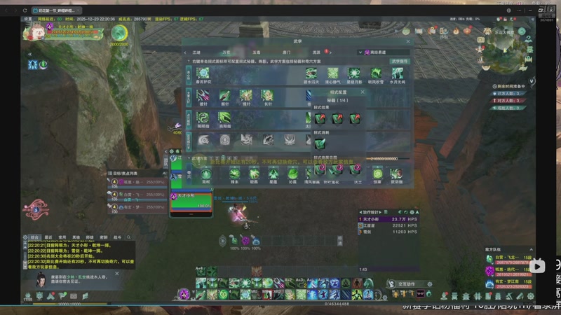 【2025-12-24 22点场】小岚点心：人生得意须尽欢 对吗朋友