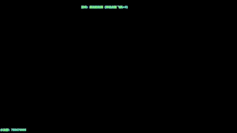 【2025-12-25 13点场】O月球大叔O：最远的边陲 目标喂饱居民！！