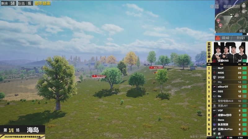 【2025-12-26 10点场】和平精英官方赛事：重播丨和平精英全国大赛双端赛道总决赛