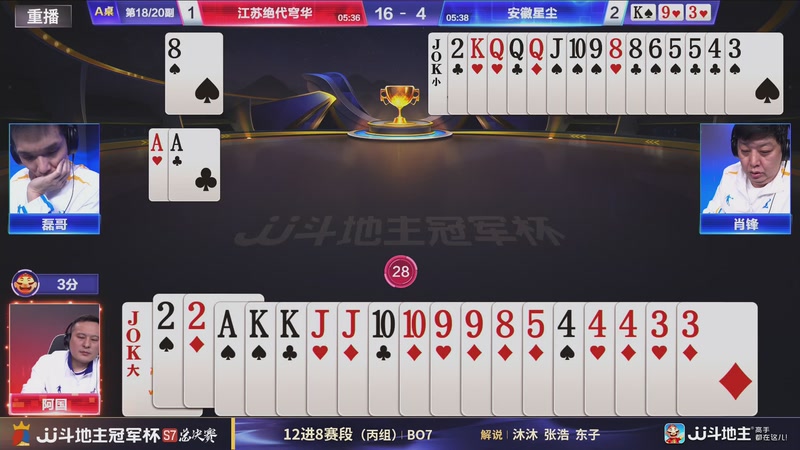【2025-12-26 03点场】JJ斗地主官方：S7冠军杯总决赛火热进行中！