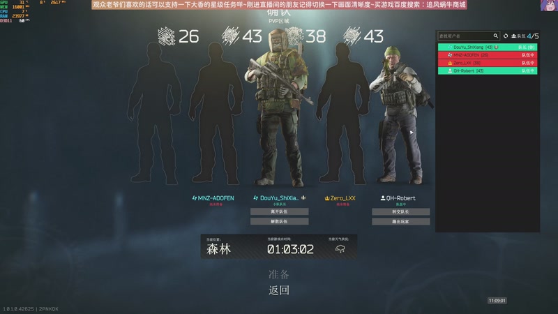 【2025-12-26 11点场】Biu十香：原画2K60✨专业带萌新✨钻粉永久车位