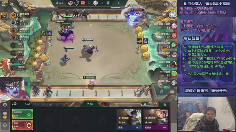 【2025-12-26 15点场】中年人拳师七号：强推正义联盟 瑞兹拼多多