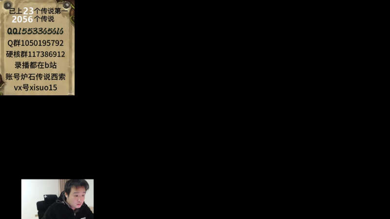 【2025-12-21 19点场】炉石西索:游戏代号妖鬼